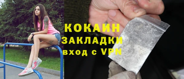 COCAINE Богородск