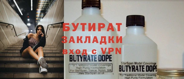 бутират Богданович