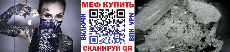 МЕФ VHQ  Нижнекамск 