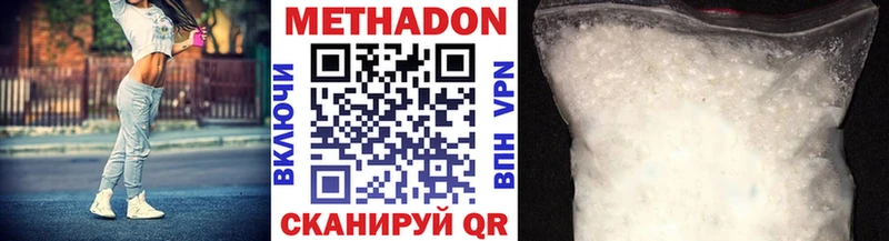 МЕТАДОН methadone Нижнекамск